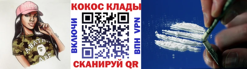 Cocaine VHQ  Купить где  Рошаль 
