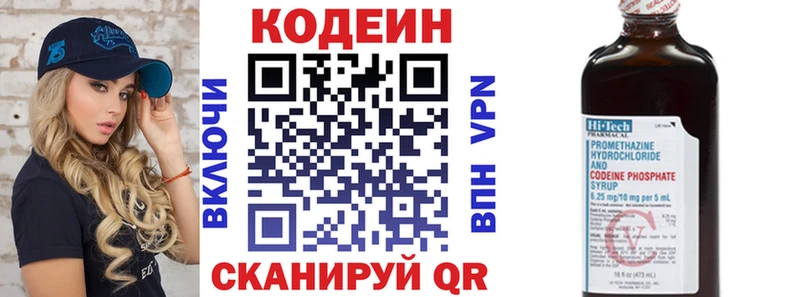Купить закладки Рошаль Кодеин напиток Lean (лин)