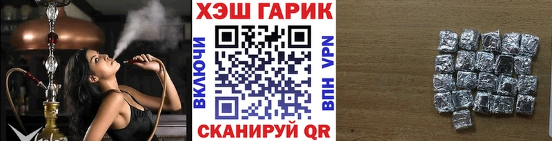 ГАШ hashish  Купить закладки  Рошаль 
