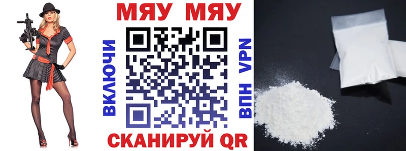 МЕФ VHQ  Купить где  Рошаль 